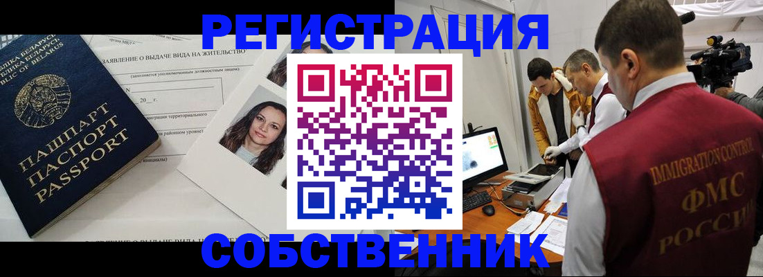 прописка поиск в Сорске