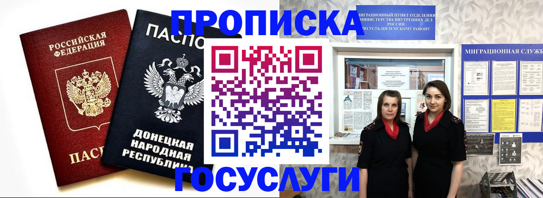временная регистрация в Сорске