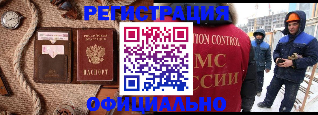 временная регистрация для школы в Сорске