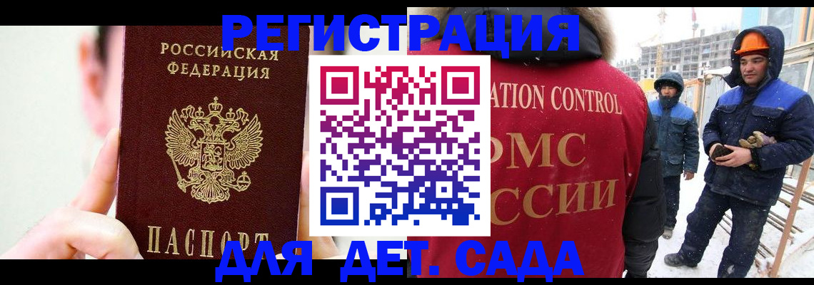 где прописаться в Сорске