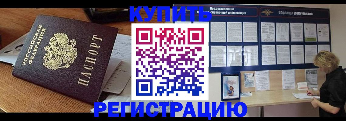 прописка регистрация в Сорске